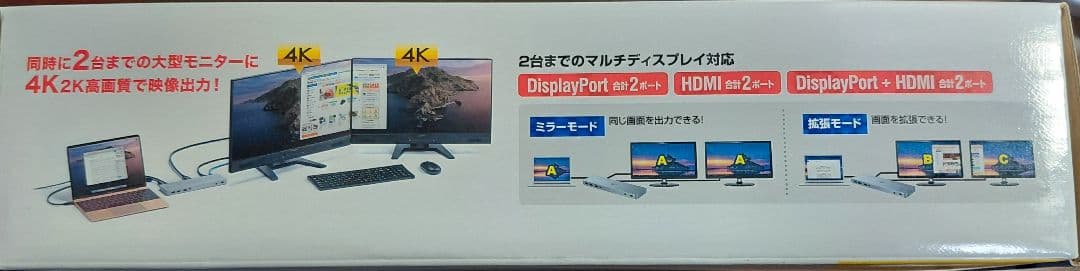 1回のみ使用 サンワサプライ ドッキングステーション USB-CVDK6