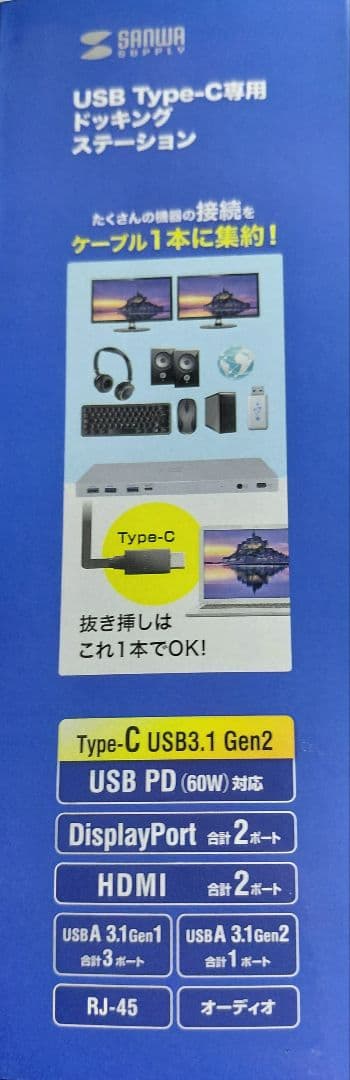 1回のみ使用 サンワサプライ ドッキングステーション USB-CVDK6