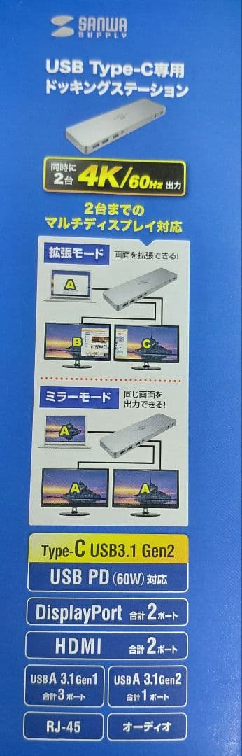 1回のみ使用 サンワサプライ ドッキングステーション USB-CVDK6
