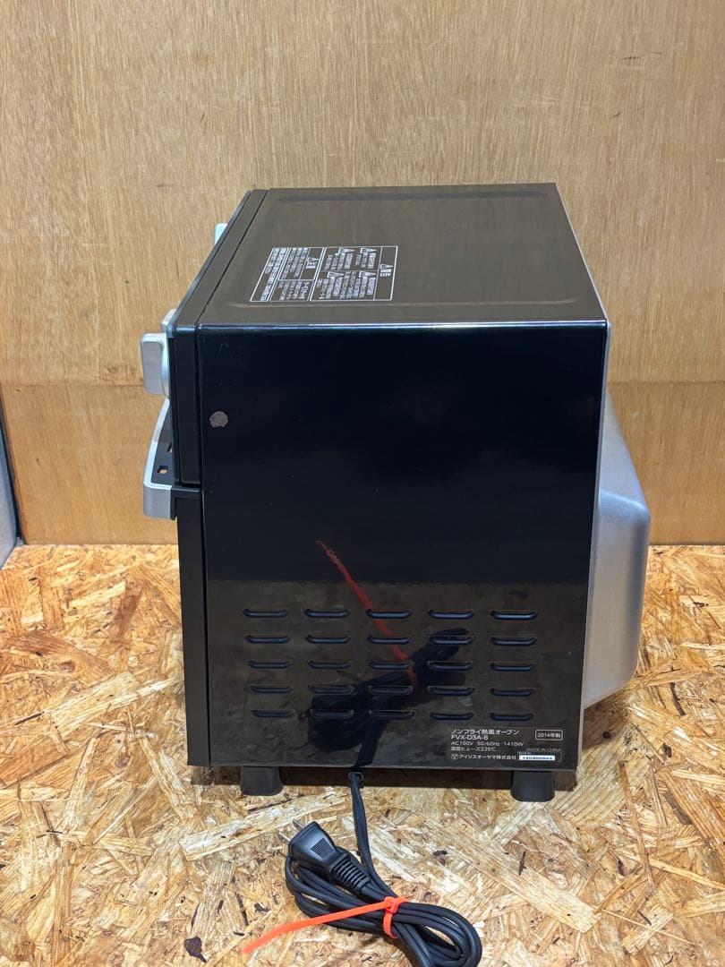 コンベクション熱風 オーブン FVX-D3A-B アイリスオーヤマ 14年製