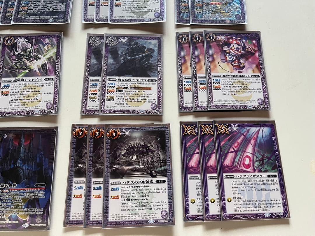 バトスピ ハデス　冥主　紫の世界　デッキ