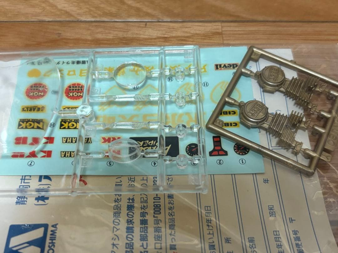 アオシマ 1/12 俺のマシン 風雲爆速ライダー XJ400D 未組立