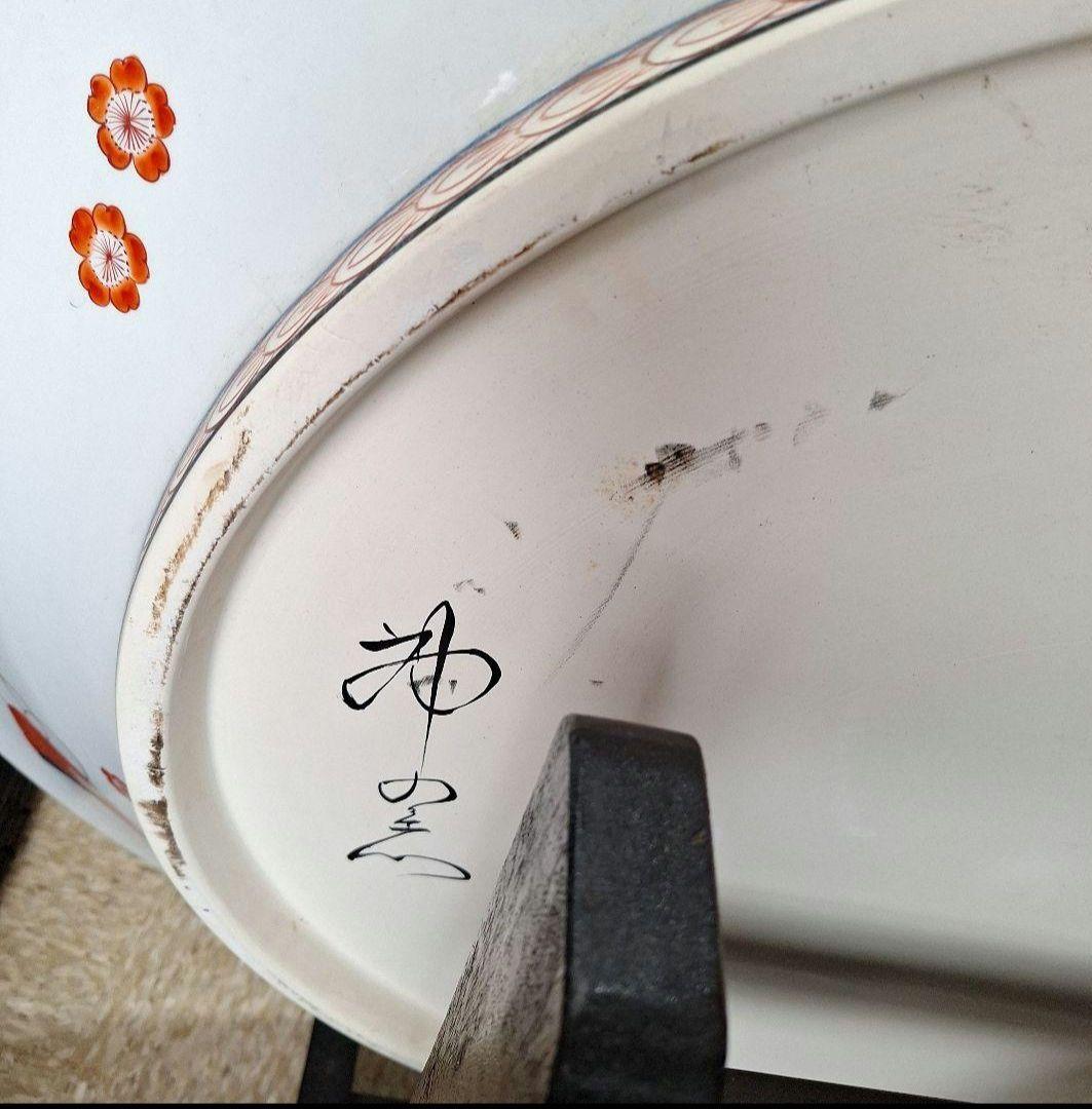 有田焼　神右衛門　三尺大皿