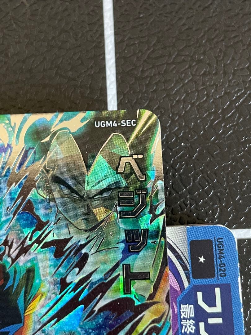 ドラゴンボールヒーローズ　ベジットUGM4-SEC