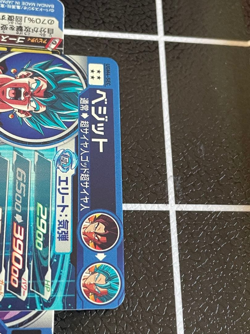 ドラゴンボールヒーローズ　ベジットUGM4-SEC