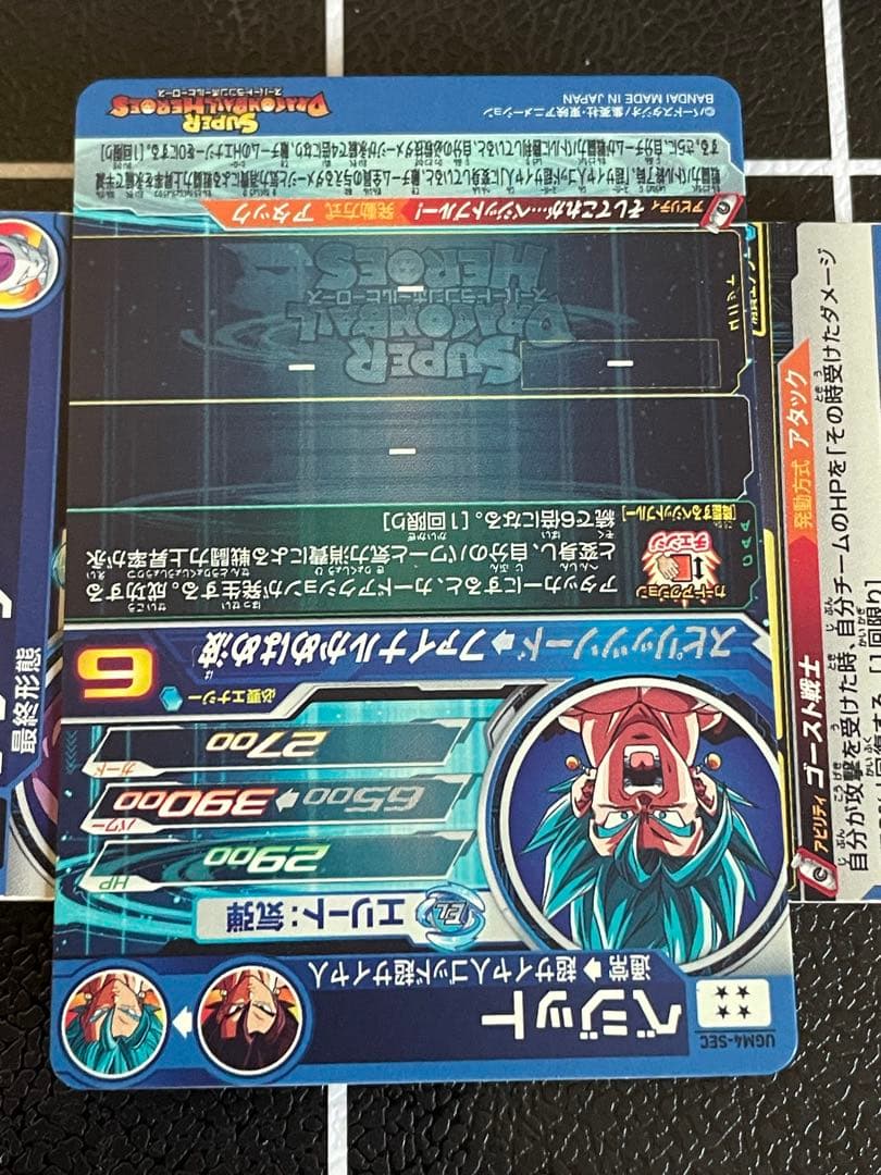 ドラゴンボールヒーローズ　ベジットUGM4-SEC