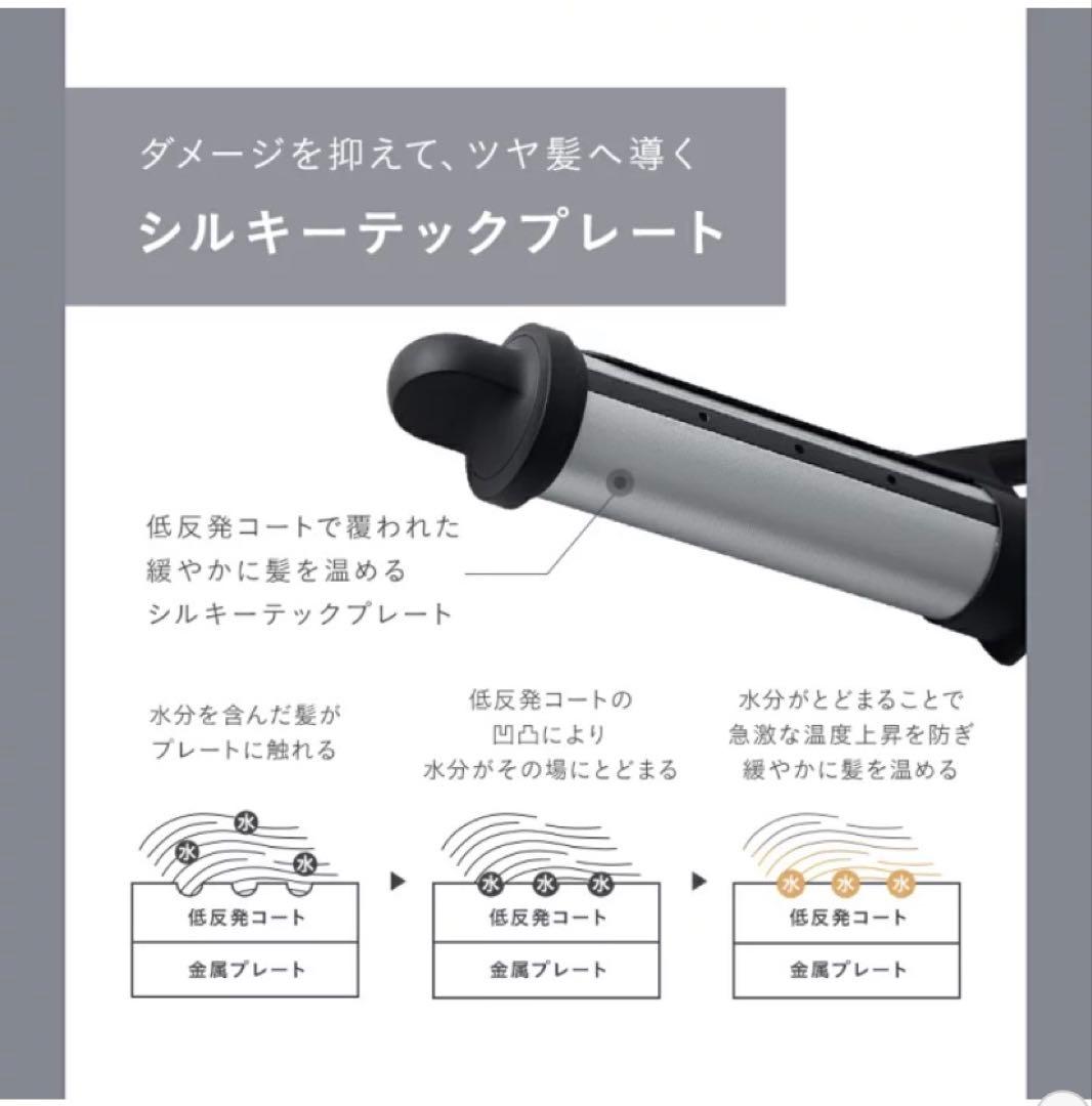 SALONIA スムースシャイン カールアイロン SAL23106BK 32mm