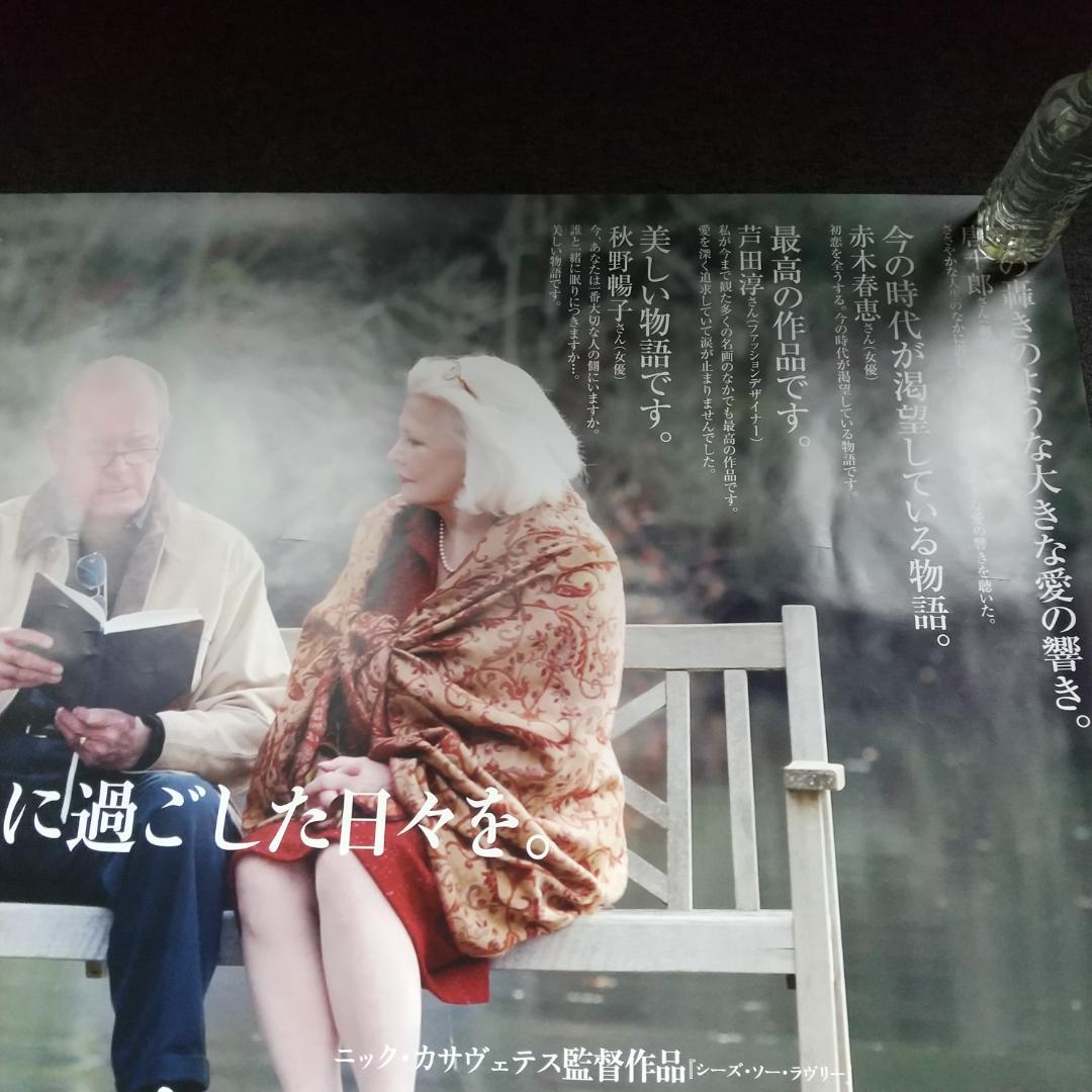 きみに読む物語 映画 展示用ポスター 宣伝用タペストリー ①