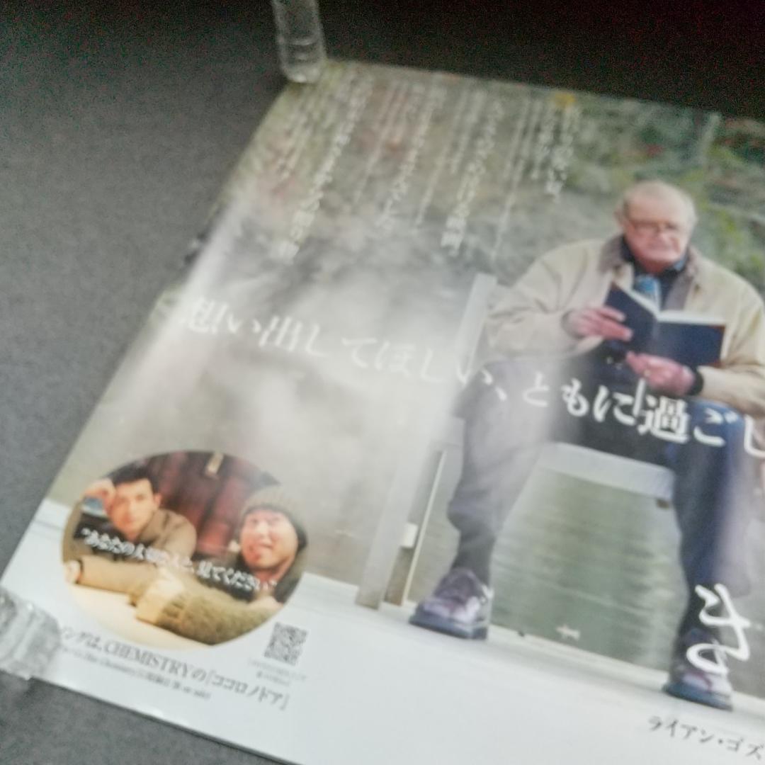 きみに読む物語 映画 展示用ポスター 宣伝用タペストリー ①