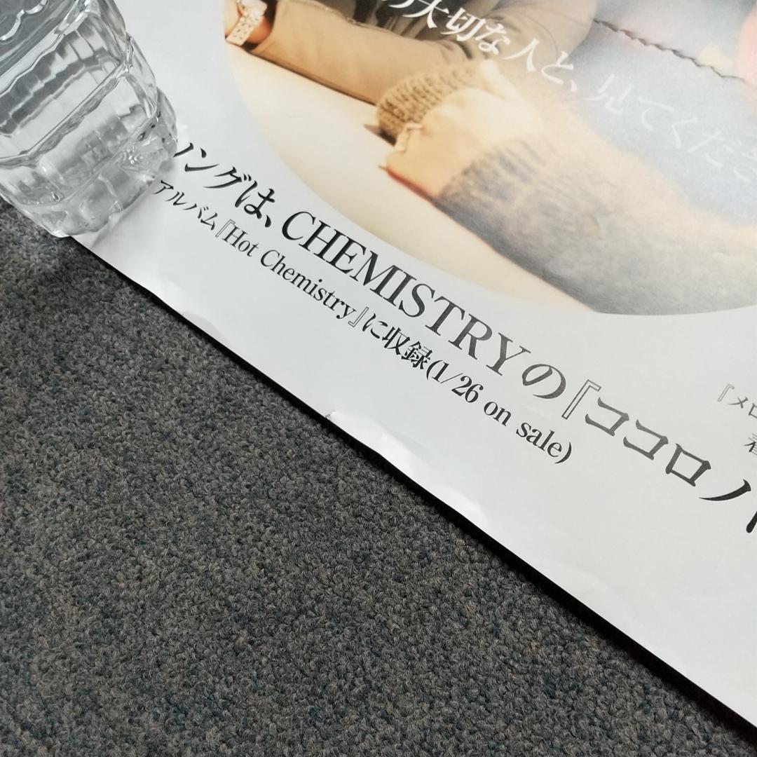 きみに読む物語 映画 展示用ポスター 宣伝用タペストリー ①