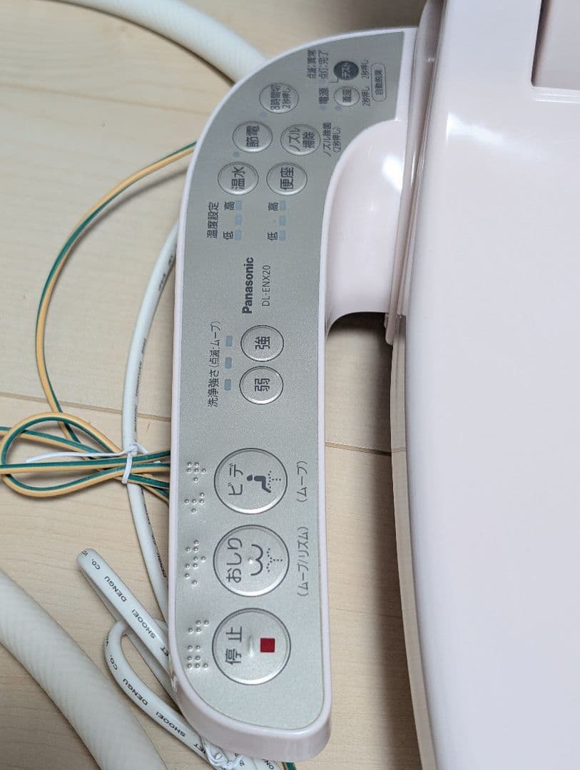 Panasonic 温水洗浄便座 DL-ENX20 ビューティトワレ 2020年