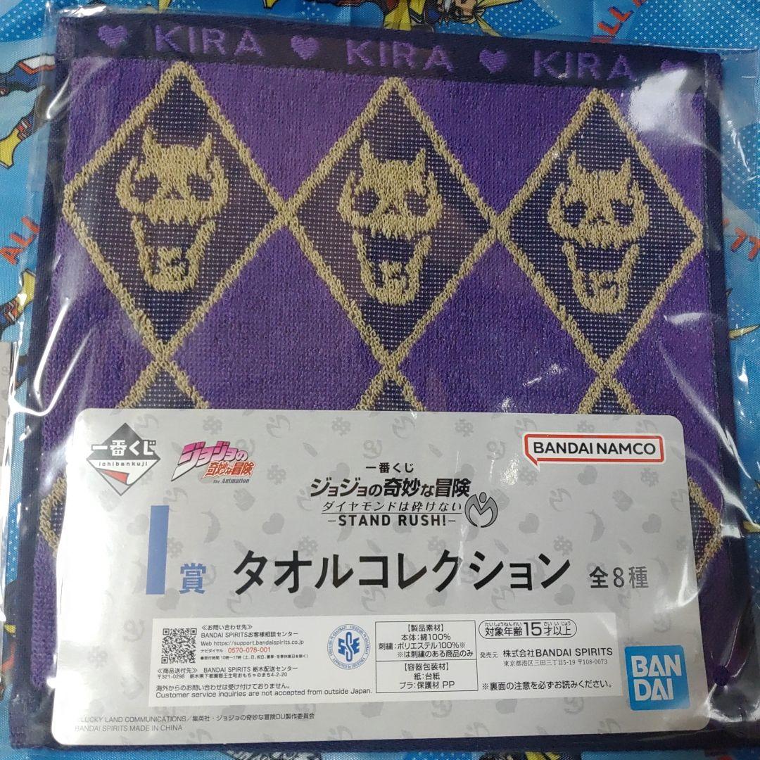 ジョジョ 一番くじ ダイヤモンドは砕けない A・Cセット おまけ付き