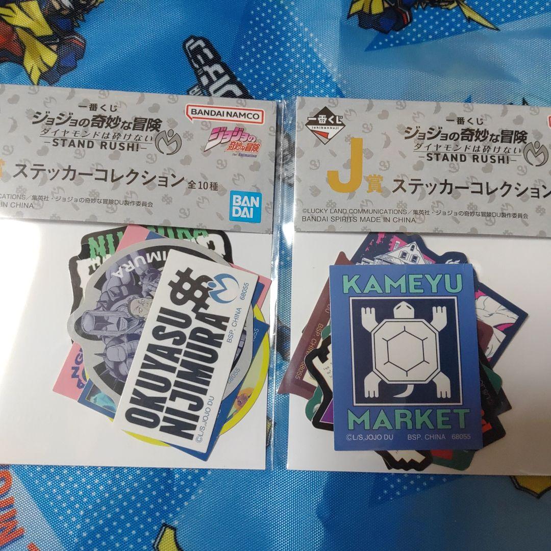 ジョジョ 一番くじ ダイヤモンドは砕けない A・Cセット おまけ付き