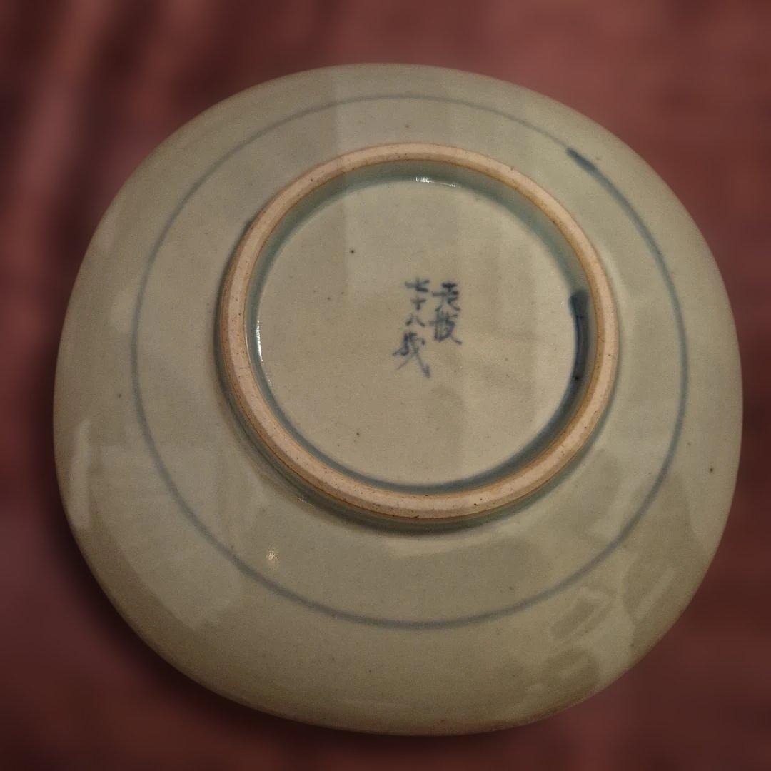 有田焼　佐藤走波　染錦唐子遊図