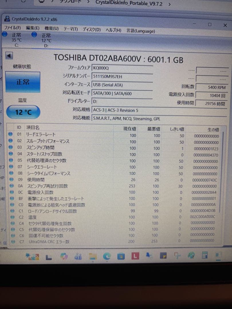 外付けHDD 6TB Canvio HD-TDA6U3-B