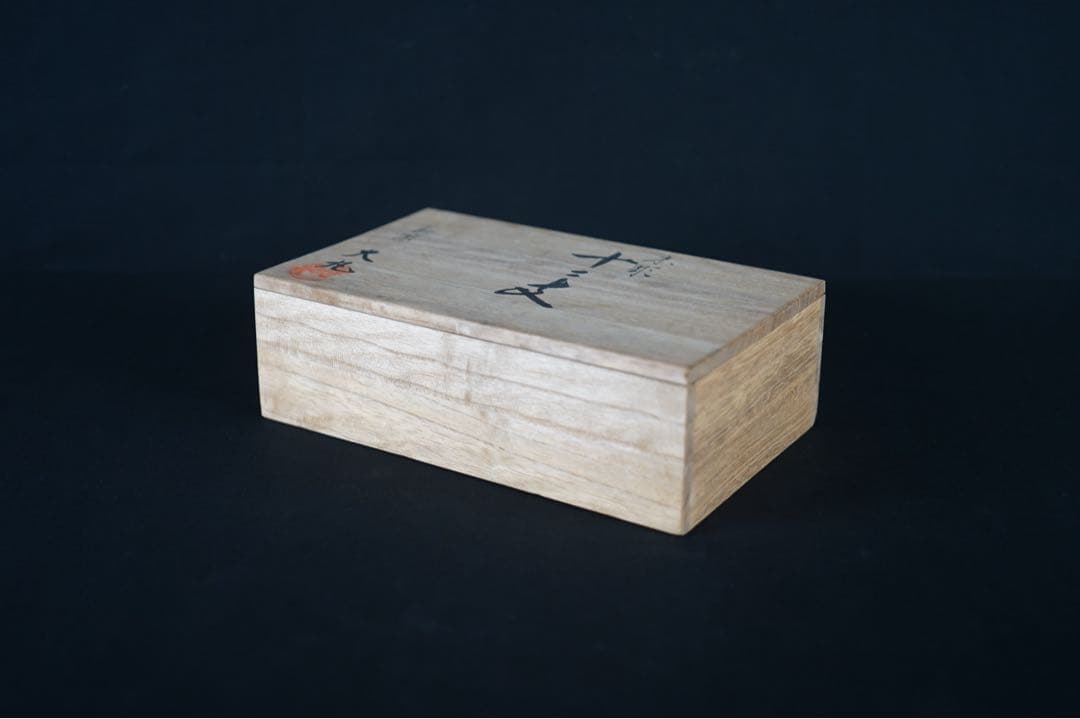 伝統工芸 おぐら屋 小椋幸治 昌雄 作 木彫十二支 桐箱 栞付