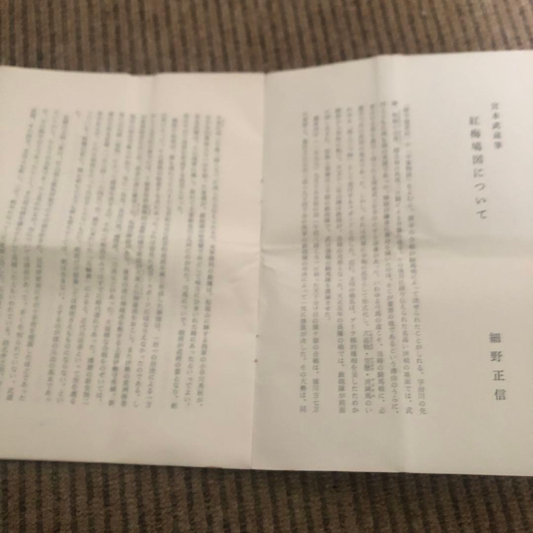 【複製】宮本武蔵「紅梅鳩図」重要文化財 表装済 183×49cm