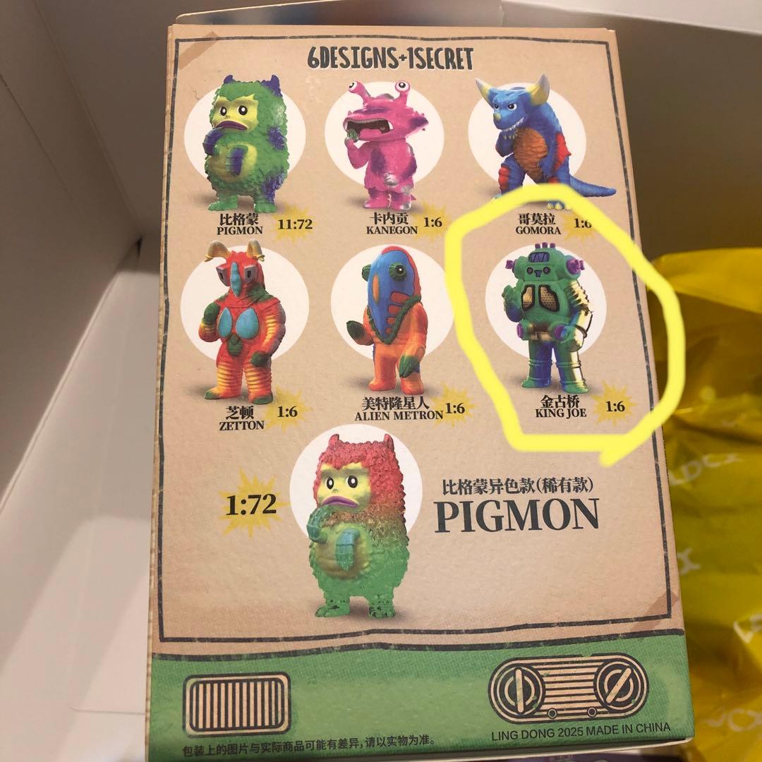 ウルトラマン怪獣　Artverse アートソフビシリーズ　海外限定