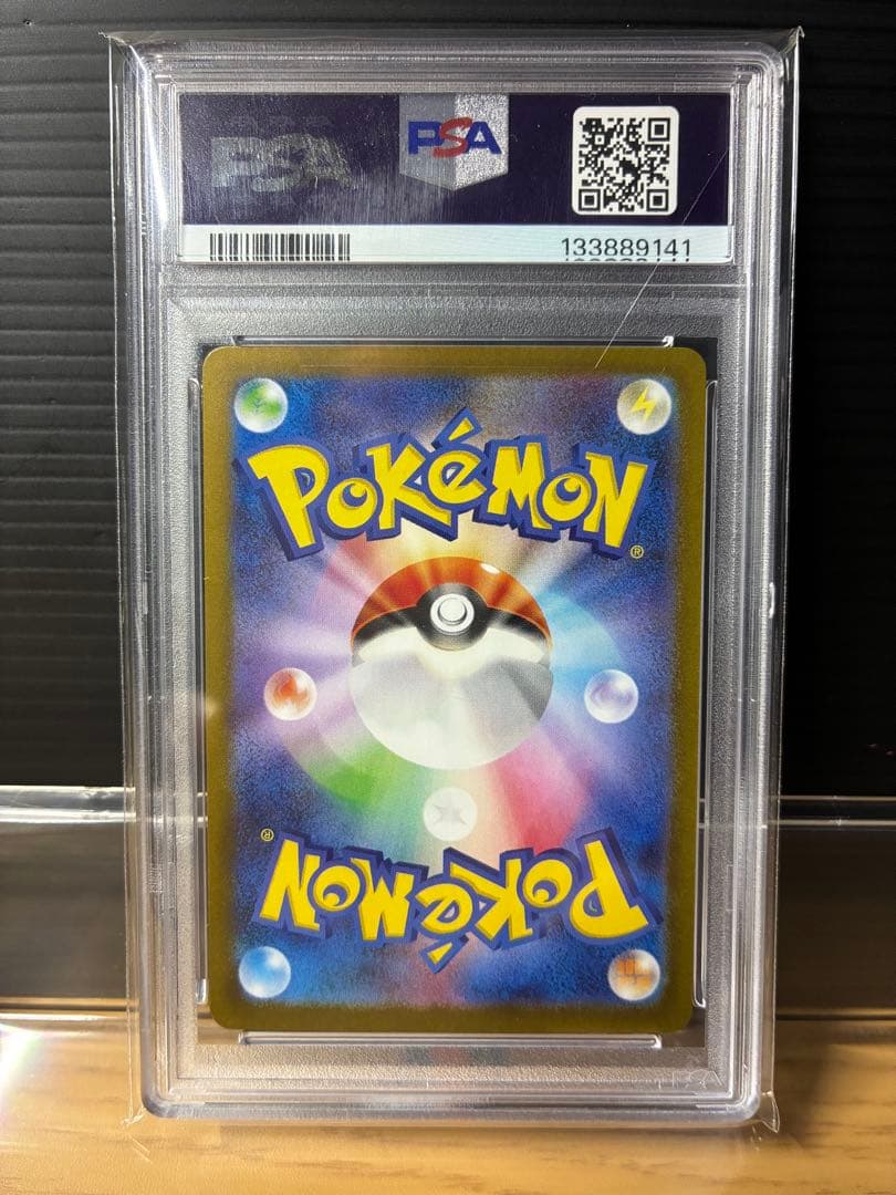 し*ー様 【PSA10】ピカチュウex UR 超電ブレイカー