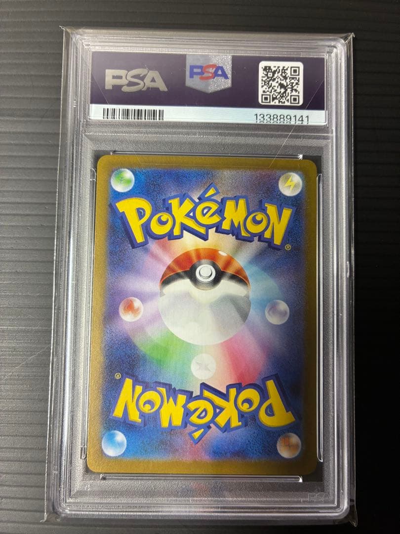 し*ー様 【PSA10】ピカチュウex UR 超電ブレイカー