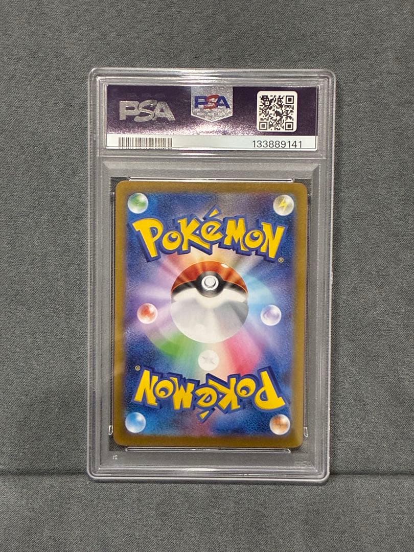 し*ー様 【PSA10】ピカチュウex UR 超電ブレイカー