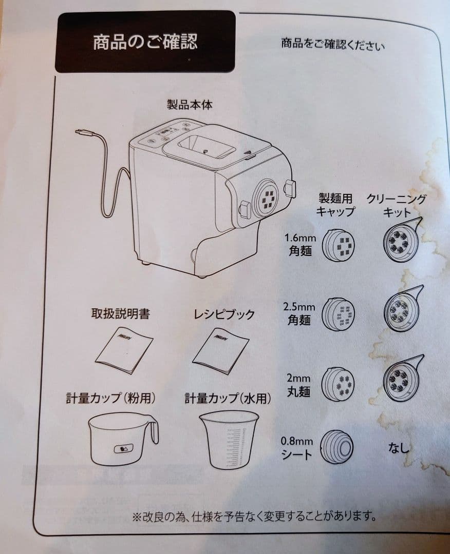ヌードルメーカー　フィリップス　ラーメン　パスタ　うどん 製麺機　極太つけ麺