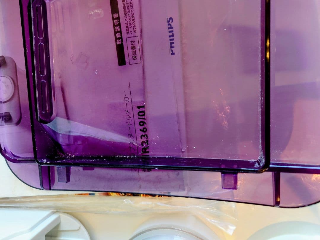 ヌードルメーカー　フィリップス　ラーメン　パスタ　うどん 製麺機　極太つけ麺