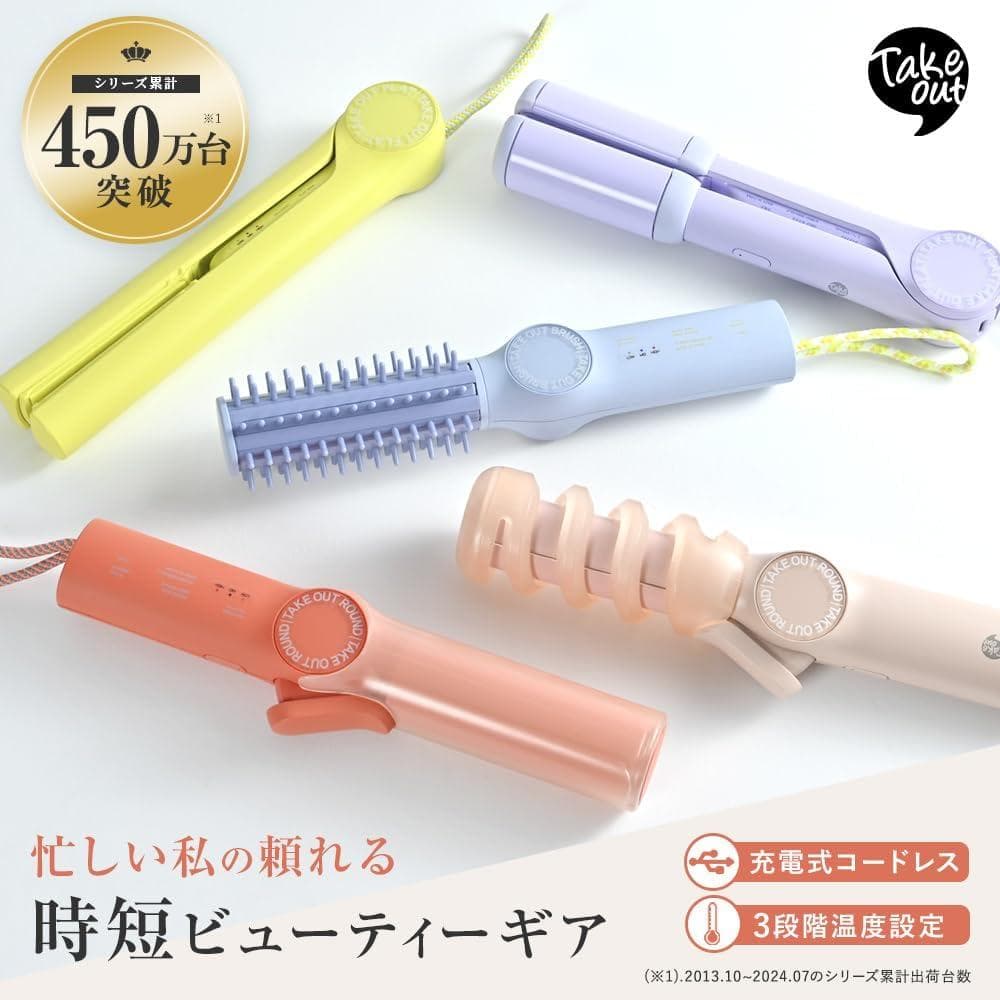 TAKE OUT 4.5 韓国発 ヘアアイロンコードレス ラウンド カール