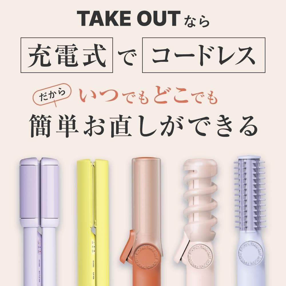 TAKE OUT 4.5 韓国発 ヘアアイロンコードレス ラウンド カール