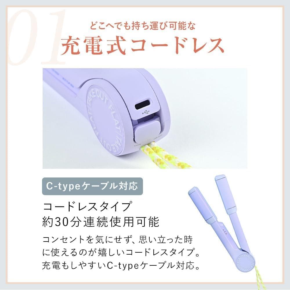 TAKE OUT 4.5 韓国発 ヘアアイロンコードレス ラウンド カール