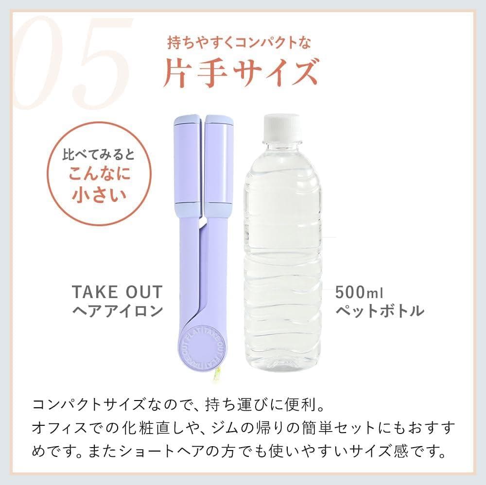 TAKE OUT 4.5 韓国発 ヘアアイロンコードレス ラウンド カール