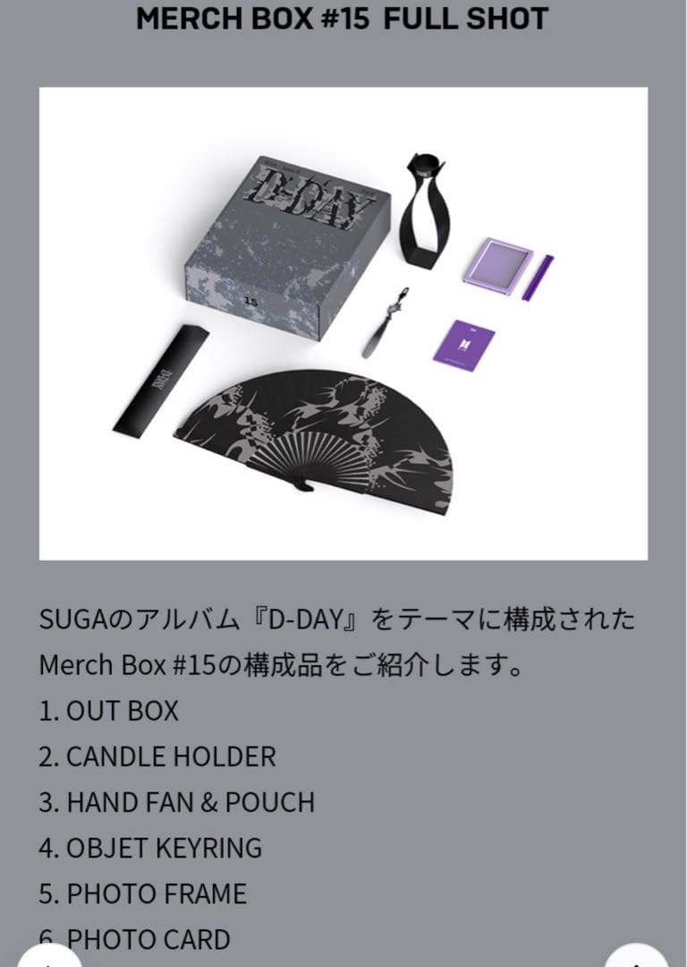 マーチボックスMARCH BOX #15 SUGA ユンギグッズ12点ばら売り可