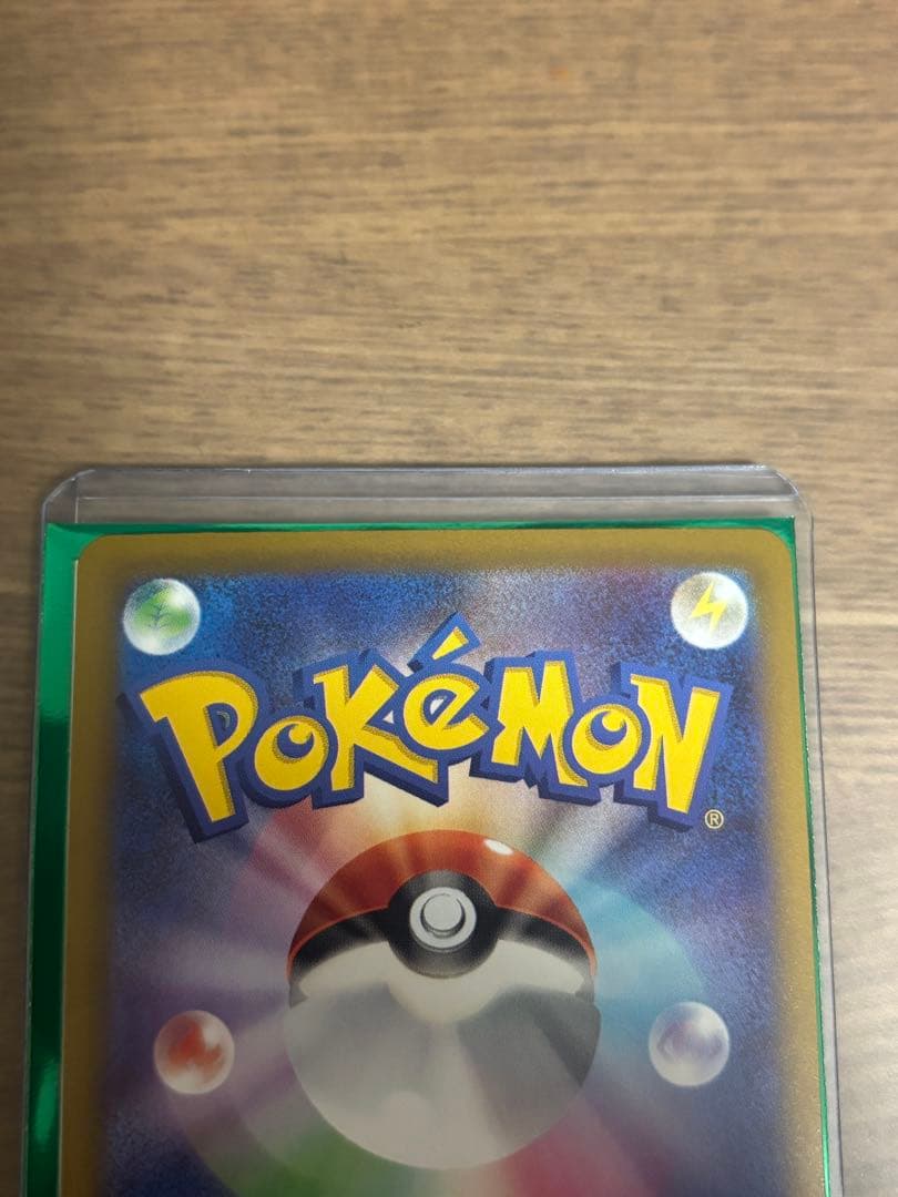 メガゲッコウガex SAR MEGA ニンジャスピナー