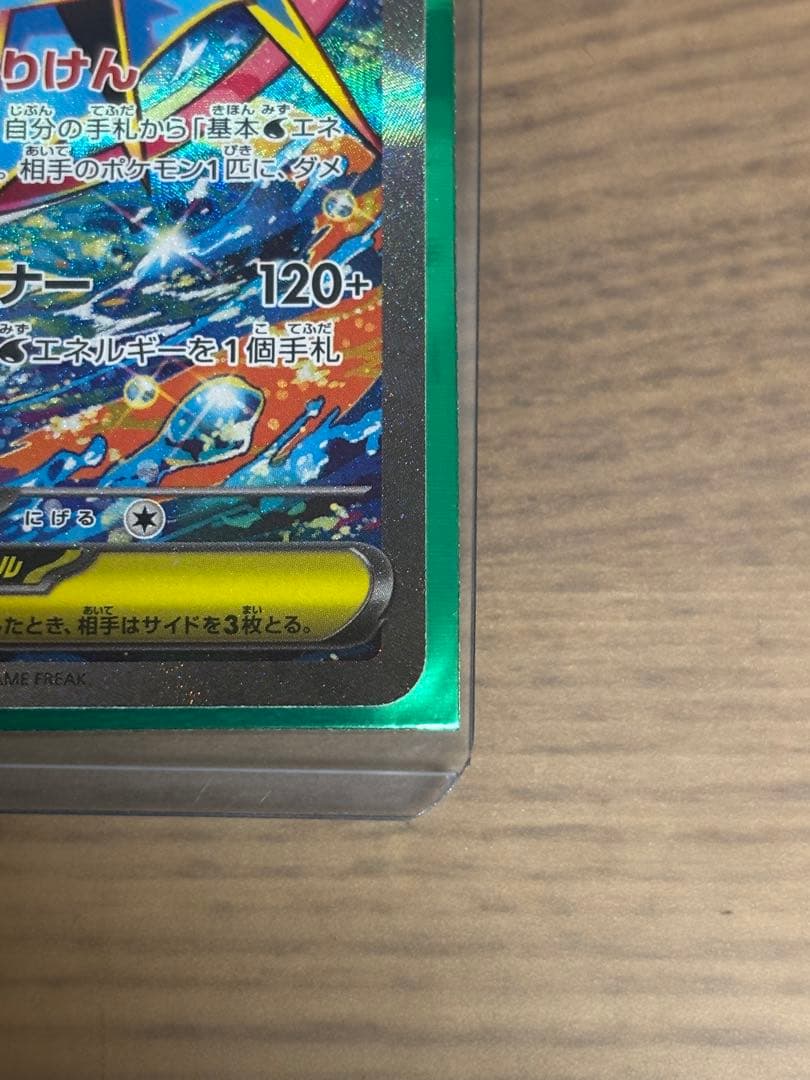 メガゲッコウガex SAR MEGA ニンジャスピナー