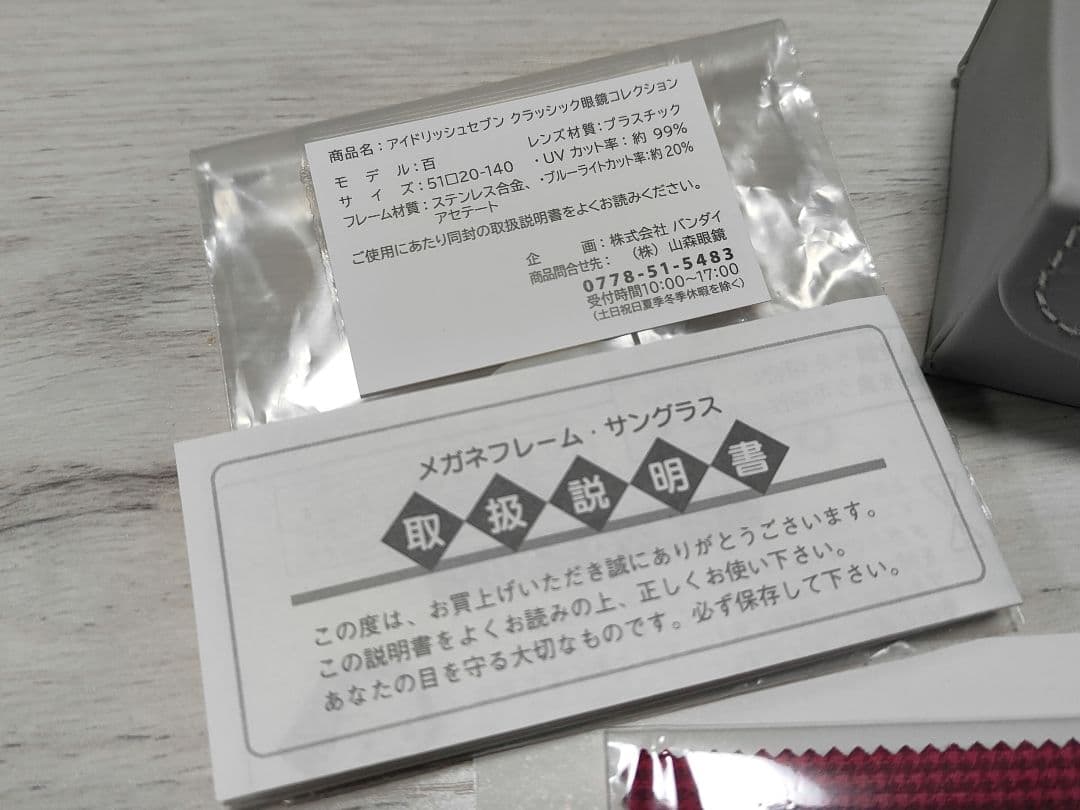 【週末セール】アイナナ Re:vale モモ 百　執事喫茶眼鏡コレクションメガネ