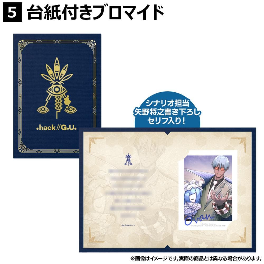 【新品未開封】.hack//G.U. Birthday オーヴァンVer. 特典