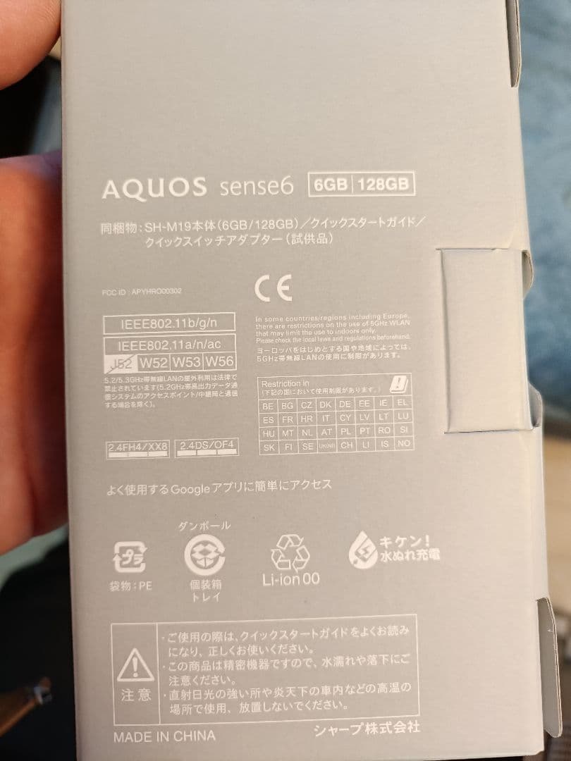AQUOS sense6 6GB 128GB☆新品手帳型ケース、画面フィルム付き