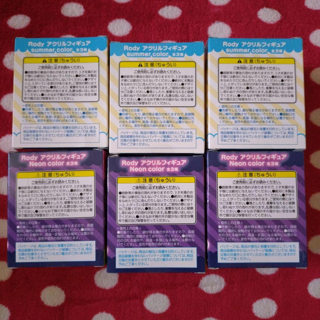 RODY アクリルフィギュア 6種