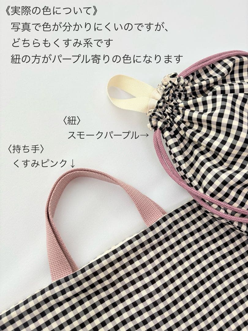 入園入学3点セット　レッスンバッグ　上靴袋　お着替え袋　/モノクロピンク