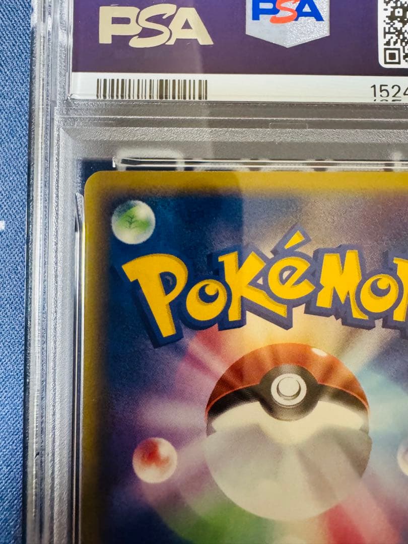 【PSA8/希少】ピカチュウ[068]プロモ 明治ポケモンチョコスナック