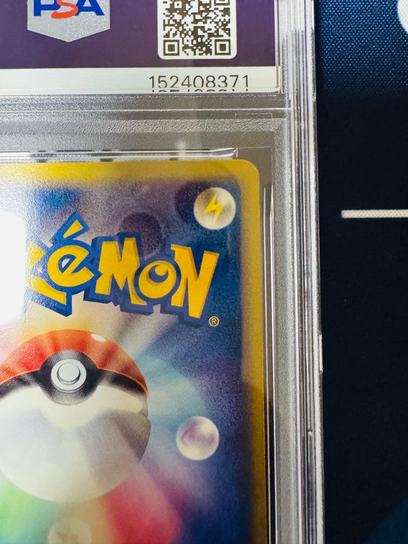 【PSA8/希少】ピカチュウ[068]プロモ 明治ポケモンチョコスナック