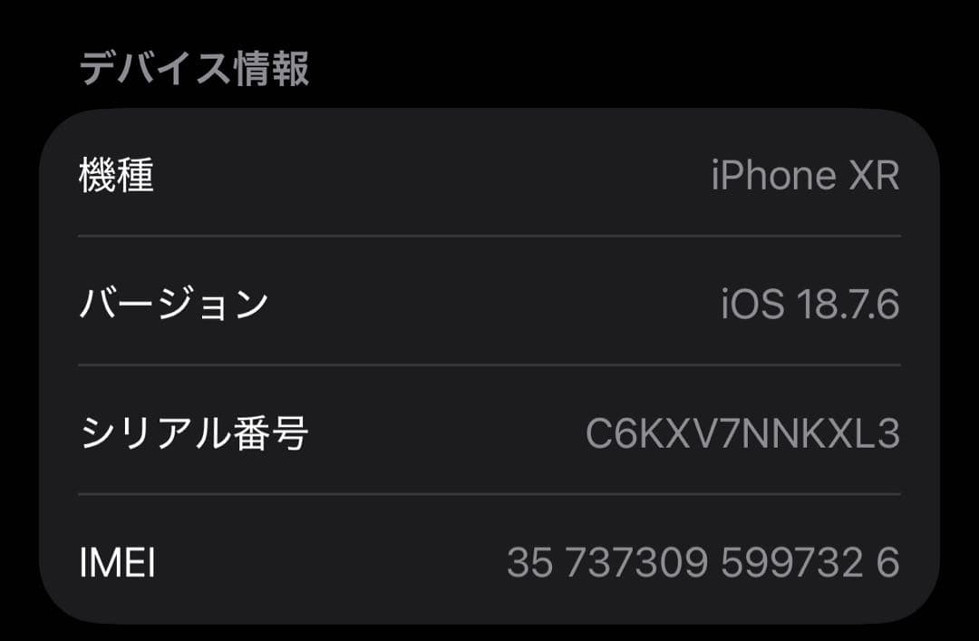 iPhoneXR【バッテリー最大容量100%】RED 64GB SiMフリー