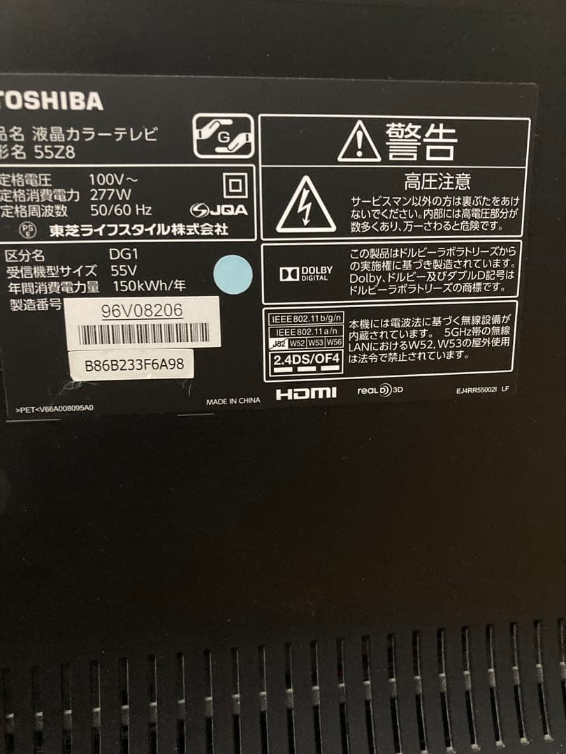 東芝レグザTV55Z8