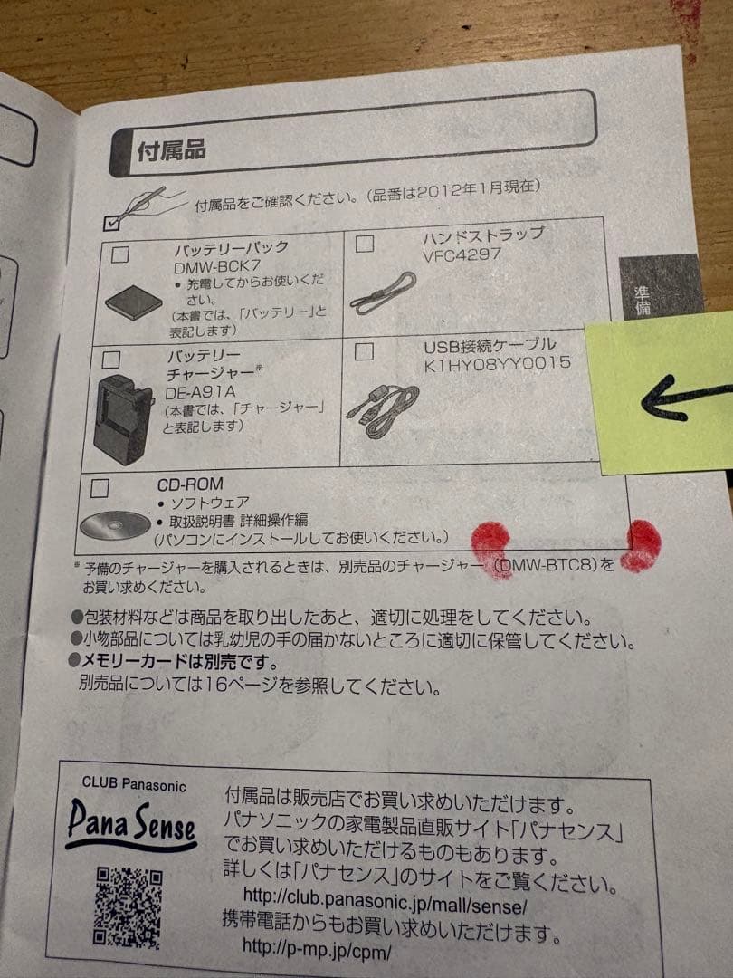 Panasonic DMC-S2 ホワイト コンパクトデジタルカメラ