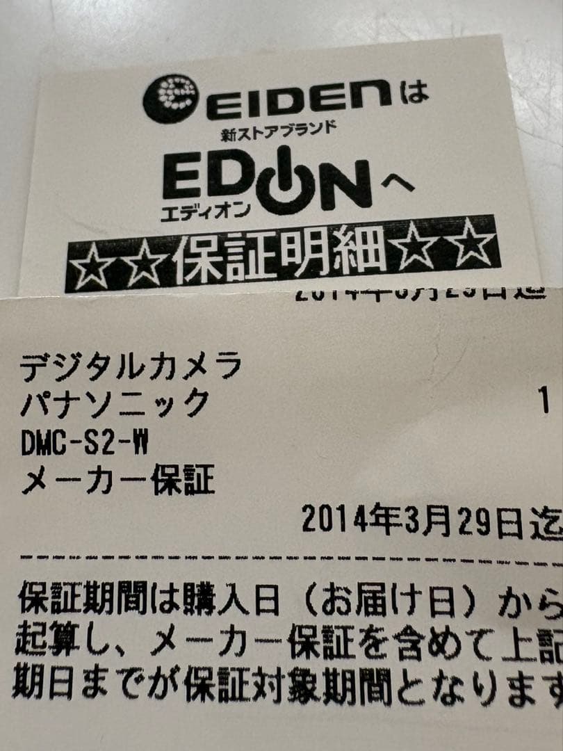 Panasonic DMC-S2 ホワイト コンパクトデジタルカメラ