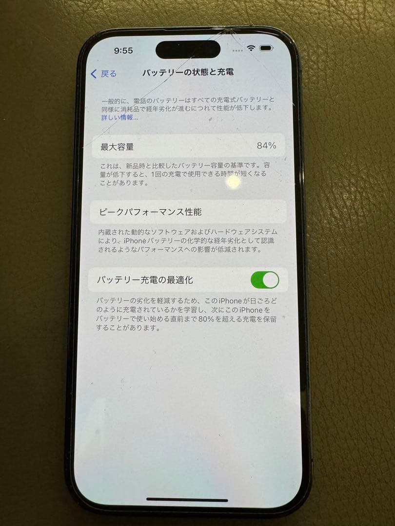 スマートフォン本体 iPhone 14 pro 128gb