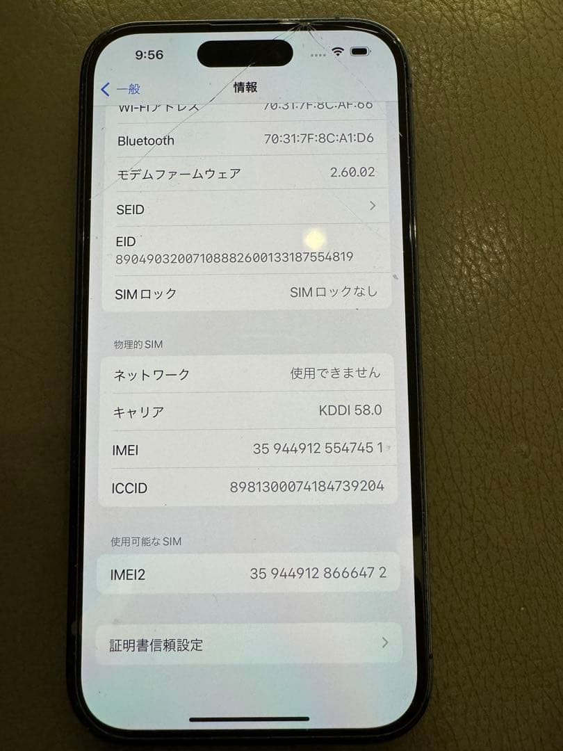 スマートフォン本体 iPhone 14 pro 128gb