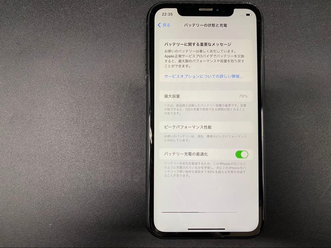 ★Apple iPhone XR MT002J/A 64GB、SIMロックあり