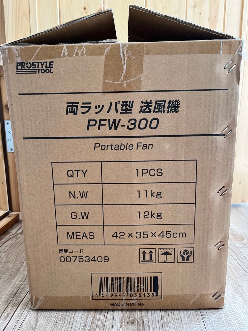 両ラッパ型　送風機　PFW-300 プロスタイルツール