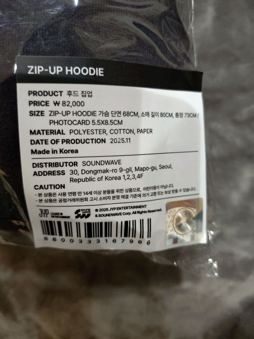 【新品未開封トレカ付】スキズ　DO IT 韓国　パーカー　フーディ